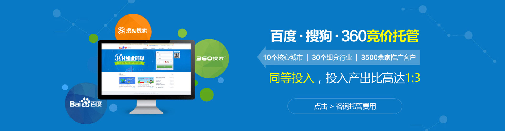 肇源百度竞价赚钱