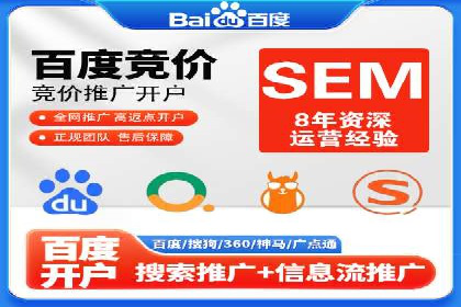 案例分享：SEM推广竞价代运营助力企业实现业绩目标